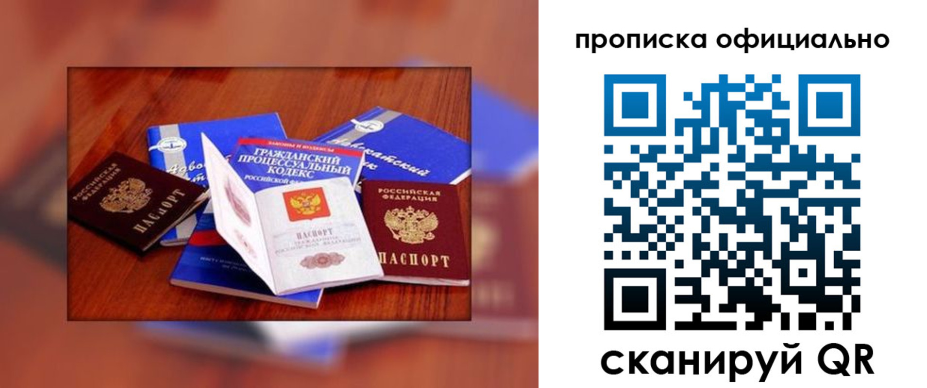 временная регистрация для всех в Октябрьском