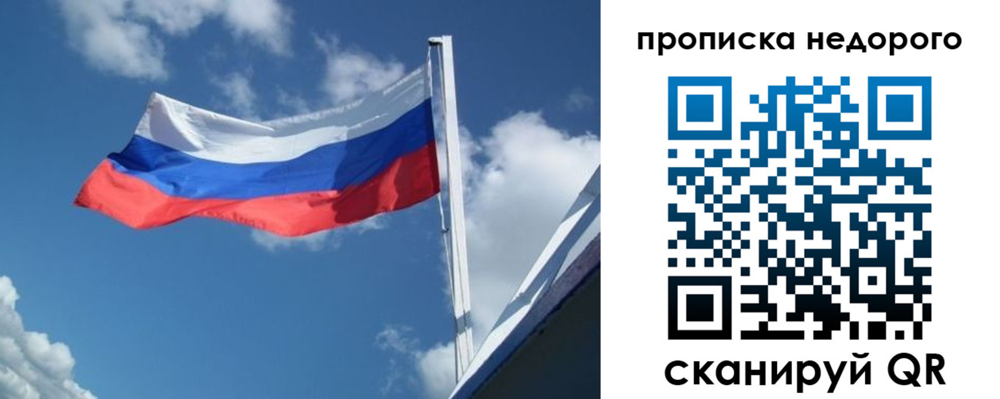 прописка паспорт в Октябрьском