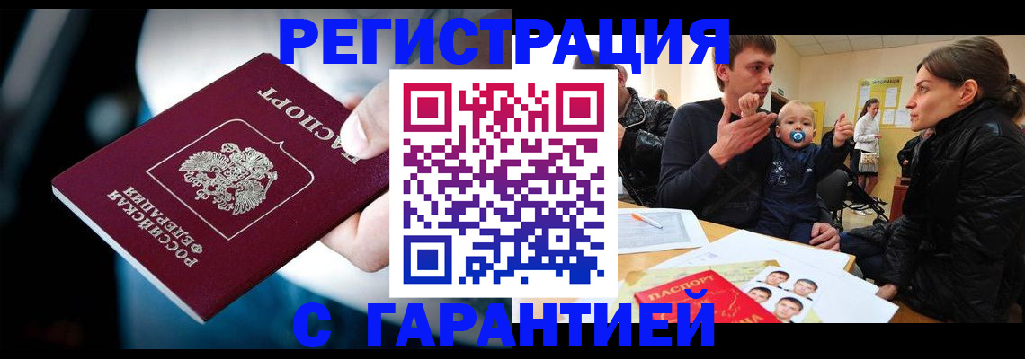 прописка паспорт в Октябрьском