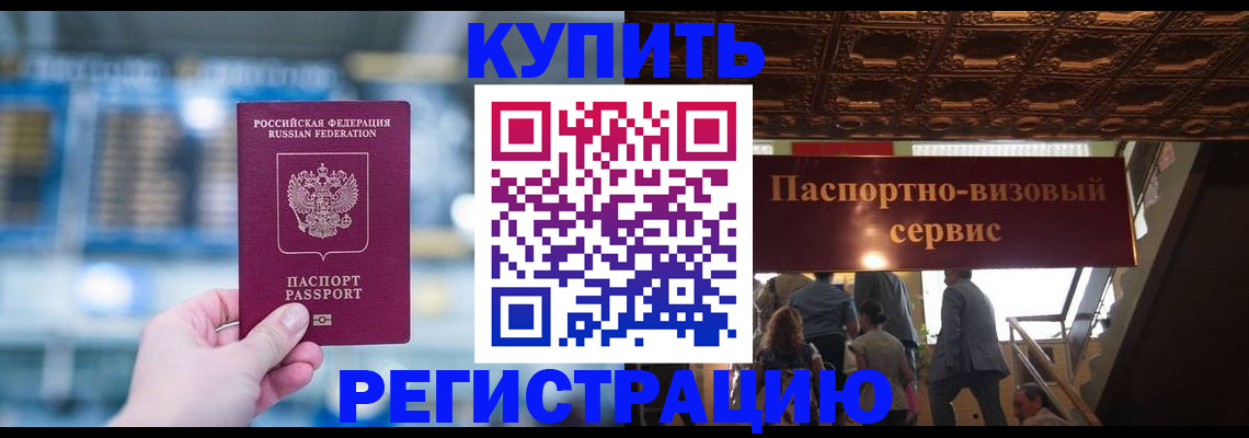 временная прописка в Октябрьском