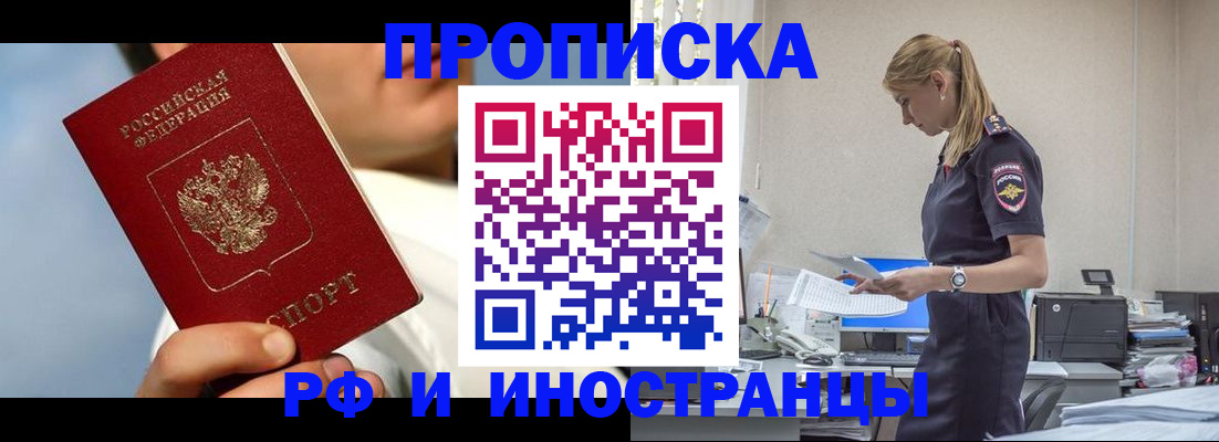 временная регистрация для школы в Октябрьском