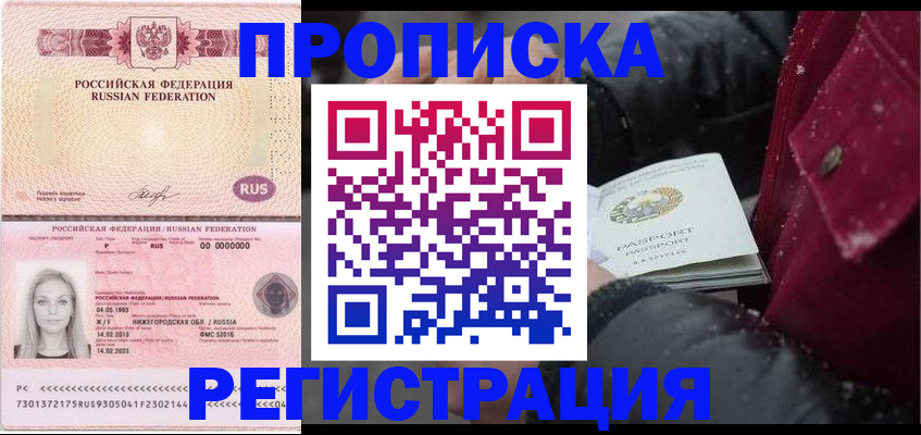 прописка для школы в Октябрьском