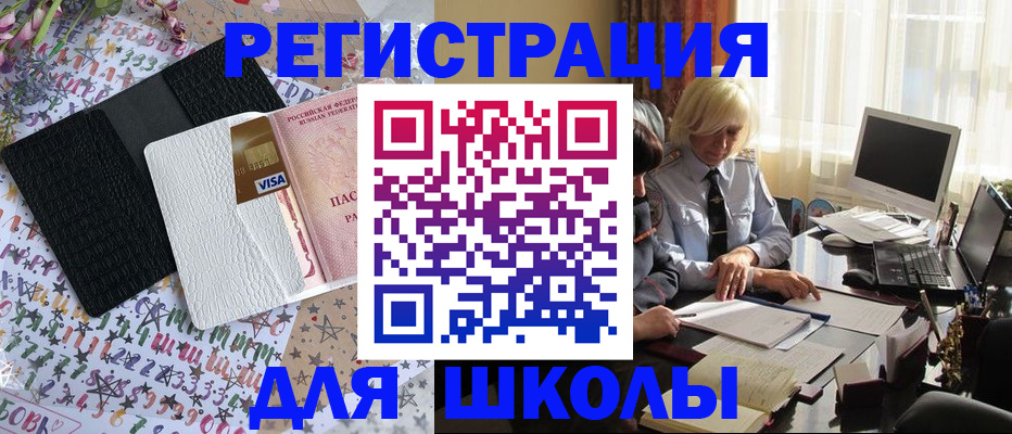 временная регистрация для всех в Октябрьском