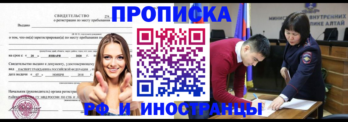 прописка в квартире в Октябрьском